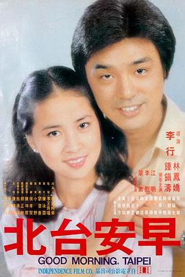桃花影院青春电影《铁轨上的夏天》海报