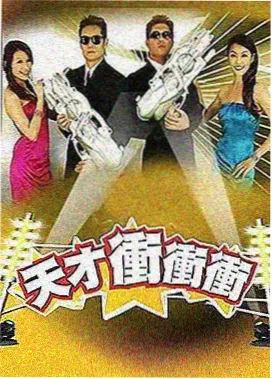 桃花影院即兴喜剧综艺《无剧本之夜》海报