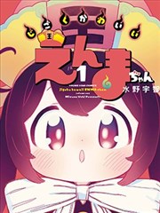 桃花影院漫改剧《纸鸢行》海报